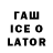 Codein напиток Lean (лин) sided fang