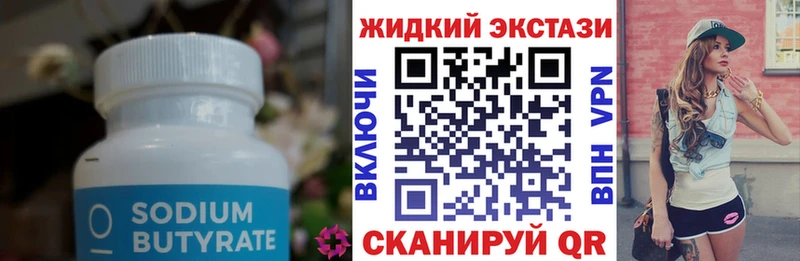 БУТИРАТ оксана  МЕГА рабочий сайт  Лыткарино 